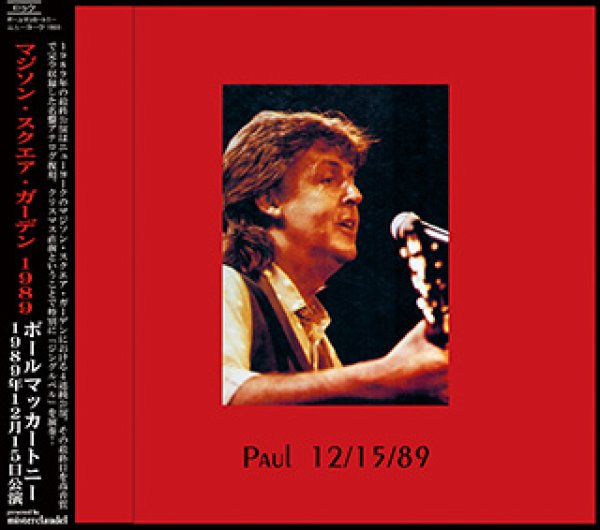 画像1: Paul McCartney-MADISON SQUARE GARDEN 1989 【2CD】 (1)