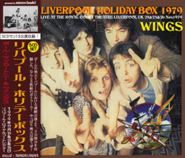 画像1: WINGS-LIVERPOOL HOLIDAY BOX 【5CD】 (1)