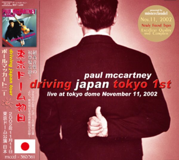 画像1: Paul McCartney-DRIVING JAPAN TOKYO 1st 【2CD】 (1)