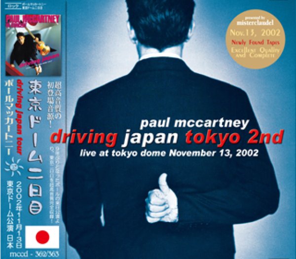 画像1: Paul McCartney-DRIVING JAPAN TOKYO 2nd 【2CD】 (1)