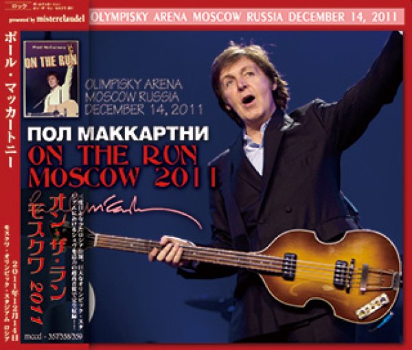 画像1: Paul McCartney-ON THE RUN MOSCOW 2011 【3CD】 (1)