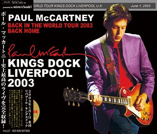 ポール マッカートニー　2003年ロンドン4公演　40セット限定盤 帯付き 国内盤 ポールマッカートニー&ウイングス/ロンドンタウン