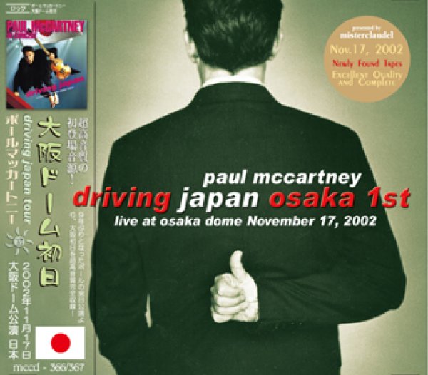 画像1: Paul McCartney-DRIVING JAPAN OSAKA 1st 【2CD】 (1)