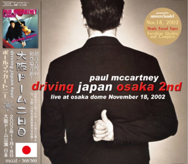 画像1: Paul McCartney-DRIVING JAPAN OSAKA 2nd 【2CD】 (1)