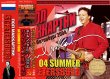 画像1: Paul McCartney-04 SUMMER ST.PETERSBURG 【5CD】 (1)