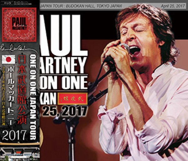 画像1: Paul McCartney-ONE ON ONE BUDOKAN 2017 【3CD】 (1)