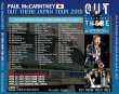 画像2: Paul McCartney-OUT THERE JAPAN 2015 OSAKA 21 【3CD】 (2)