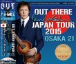 画像1: Paul McCartney-OUT THERE JAPAN 2015 OSAKA 21 【3CD】 (1)