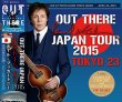 画像1: Paul McCartney-OUT THERE JAPAN 2015 TOKYO 23 【3CD】 (1)