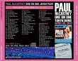 画像2: Paul McCartney-ONE ON ONE TOKYO DOME 30 【3CD】 (2)
