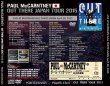 画像2: Paul McCartney-OUT THERE JAPAN 2015 TOKYO 28 【2CD+DVD】 (2)