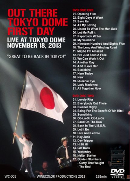 画像2: Paul McCartney-OUT THERE TOKYO DOME FIRST DAY 【2DVD】 (2)