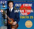 画像1: Paul McCartney-OUT THERE JAPAN 2015 TOKYO 25 【3CD】 (1)