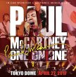 画像1: Paul McCartney-ONE ON ONE TOKYO DOME April 27, 2017 IEM+AUD 【2CD】 (1)