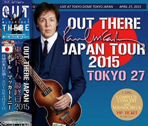 画像1: Paul McCartney-OUT THERE JAPAN 2015 TOKYO 27 【3CD】 (1)