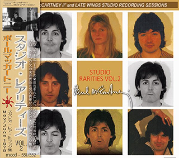 画像1: Paul McCartney-STUDIO RARITIES Vol.2 【2CD】 (1)