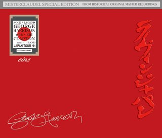 1000セット限定ジョージハリスン／コレクターズエディション ジョージ・ハリスン - BOARDWALK