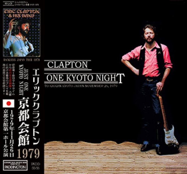 画像1: Eric Clapton-JUST ONE KYOTO NIGHT 1979 【2CD】 (1)