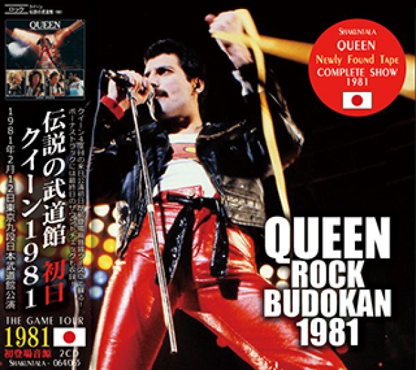 画像1: Queen-ROCK BUDOKAN 1981 【2CD】 (1)