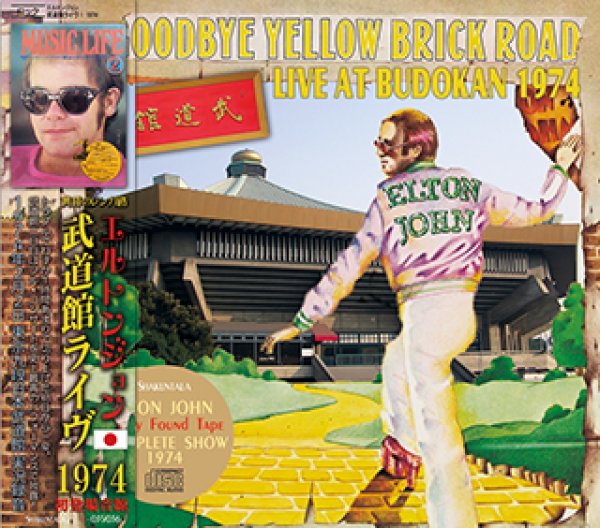 画像1: ELTON JOHN / LIVE AT BUDOKAN 1974 【2CD】 (1)