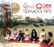 画像1: Queen-TSUMAGOI 1975 【2CD】 (1)