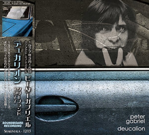 画像1: PETER GABRIEL / DEUCALION 【2CD】 (1)