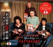 画像1: Queen-YATTOKAME - LIVE IN NAGOYA 1979 - 【2CD】 (1)