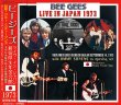 画像1: BEE GEES / LIVE IN JAPAN 1973 【2CD】 (1)