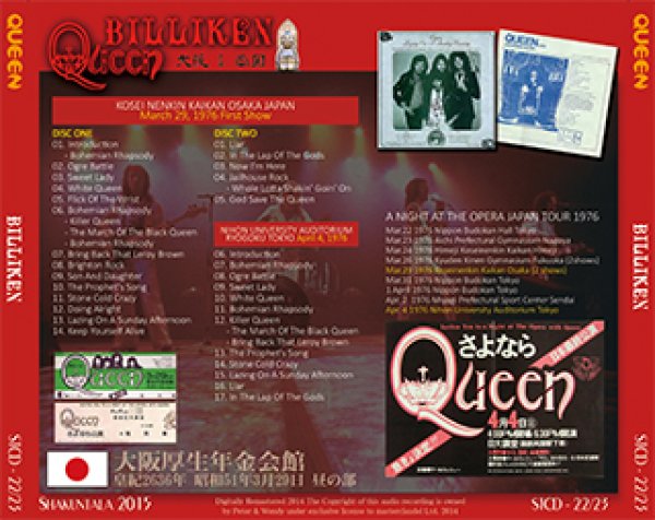 画像2: Queen-BILLIKEN 【2CD】 (2)