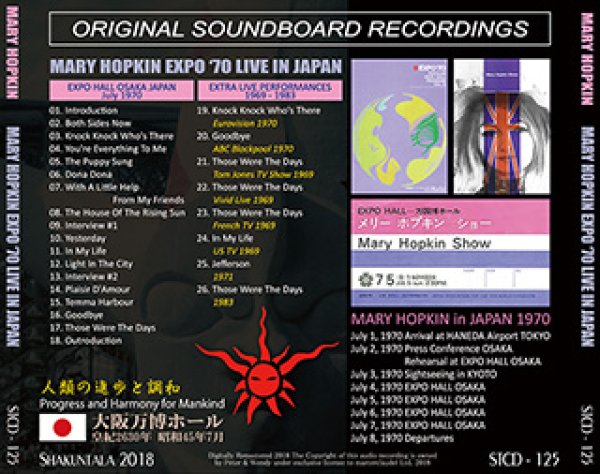画像2: MARY HOPKIN / EXPO '70 LIVE IN JAPAN 【1CD】 (2)