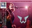 画像1: WINGS OVER EUROPE 1976 【3CD】 (1)