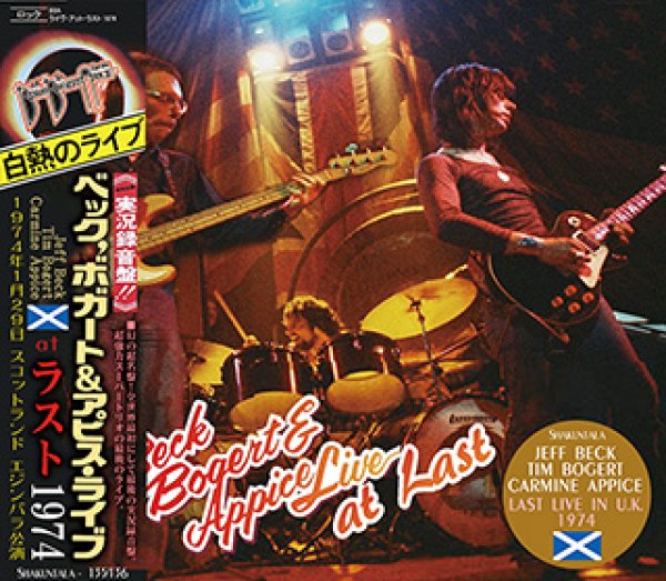 画像1: BBA / LIVE AT LAST 1974 【2CD】 (1)