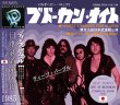 画像1: DEEP PURPLE / BUDOKAN NIGHT 1985 【2CD】 (1)