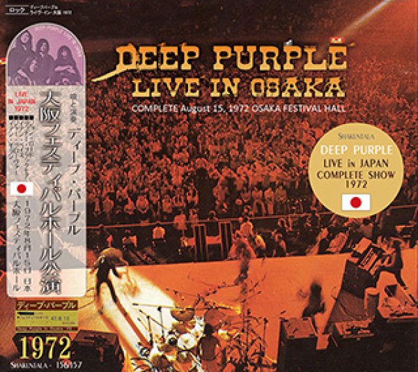 Deep Purple / Live In Japan (2枚組)