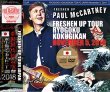 画像1: Paul McCartney-FRESHEN UP RYOGOKU KOKUGIKAN 2018 【2CD+DVD】 (1)