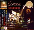 画像1: Queen-GIBOUSHI - LIVE AT BUDOKAN 1979 - 【2CD】 (1)