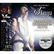画像1: PAUL McCARTNEY / GEMEENTE GRONINGEN 1972 【2CD】 (1)