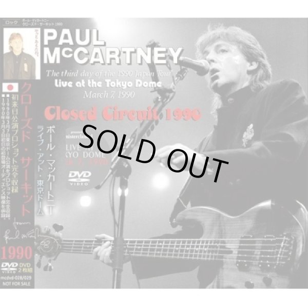 画像1: Paul McCartney-CLOSED CIRCUIT 1990 【2DVD】 (1)