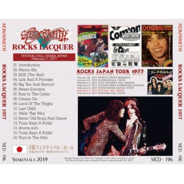 画像2: AEROSMITH / ROCKS LACQUER 1977 【CD】 (2)