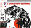 画像1: THE ROLLING STONES / STEEL WHEELS JAPAN TOUR 1990 KONGOU 【2CD】 (1)