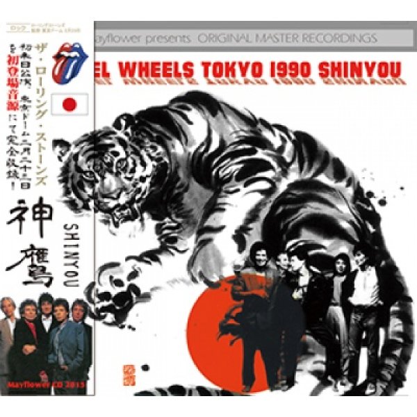 画像1: STEEL WHEELS JAPAN TOUR 1990 SHINYOU 【2CD】  (1)