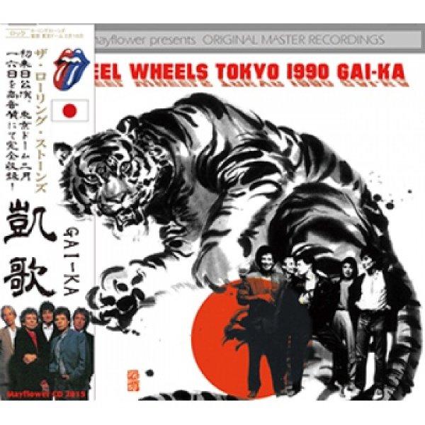 画像1: THE ROLLING STONES / STEEL WHEELS JAPAN TOUR 1990 GAI-KA 【2CD】 (1)