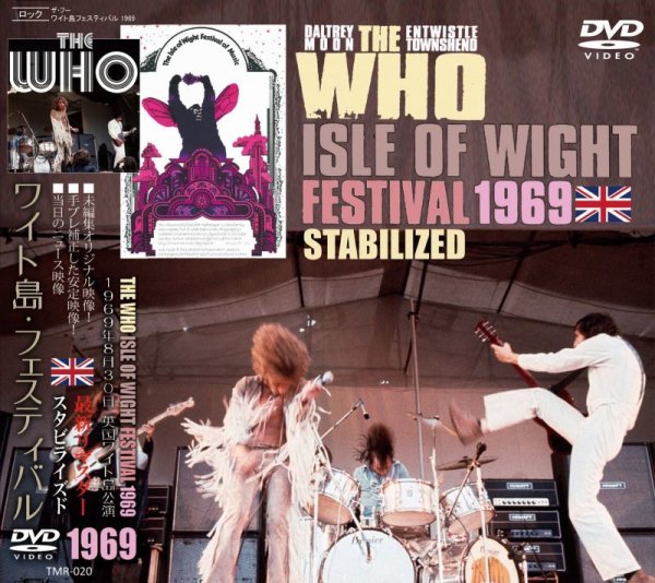 画像1: THE WHO / ISLE OF WIGHT FESTIVAL 1969 STABILIZED 【DVD】  (1)