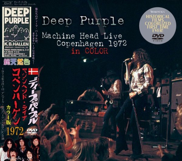 画像1: DEEP PURPLE MACHINE HEAD LIVE COPENHAGEN 1972 in COLOR DVD  (1)