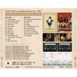 画像2: FLEETWOOD MAC 1980 TUSK TOUR AT OSAKA FESTIVAL HALL 2CD (2)