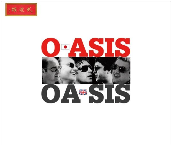 画像1: OASIS 1998 THREE NIGHTS IN A JUDO ARENA 6CD (1)