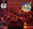 画像1: PAUL McCARTNEY 1979 WINGS LAST FLIGHT MULTIBAND REMASTER 2CD (1)